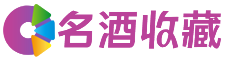 赤坎岚诗回收烟酒店