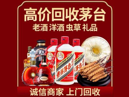 诚信的赤坎烟酒回收店